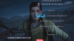 3d_unreal engine 4_anime_chinese_donghua_Martial Cultivation Biography.png